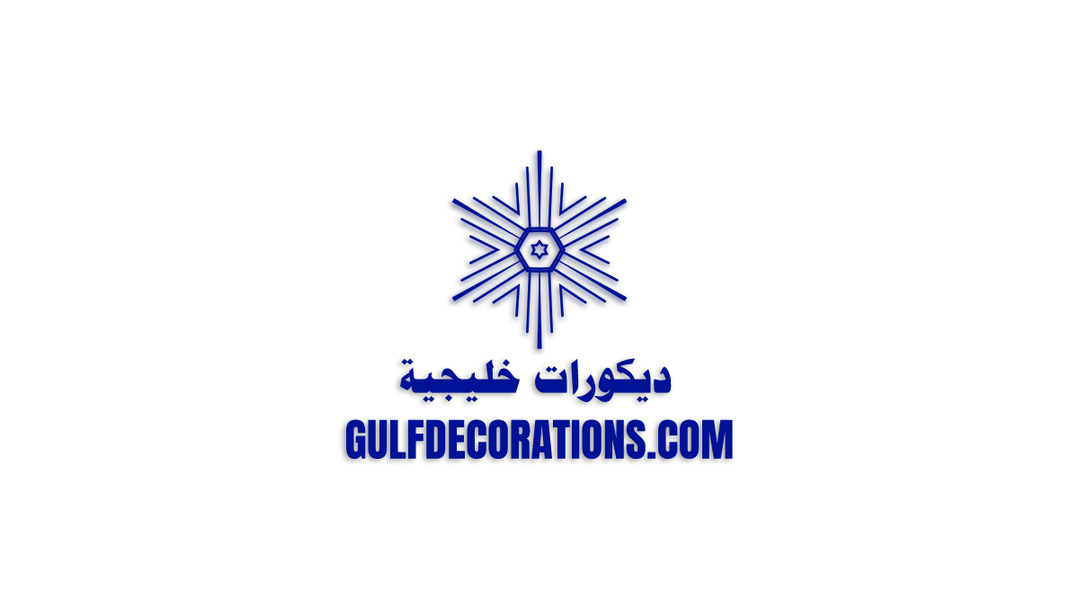 ديكورات خليجية
